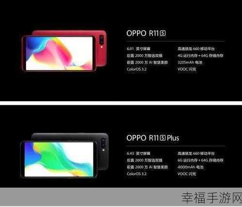 OPPO R11s Plus 屏幕材质大揭秘