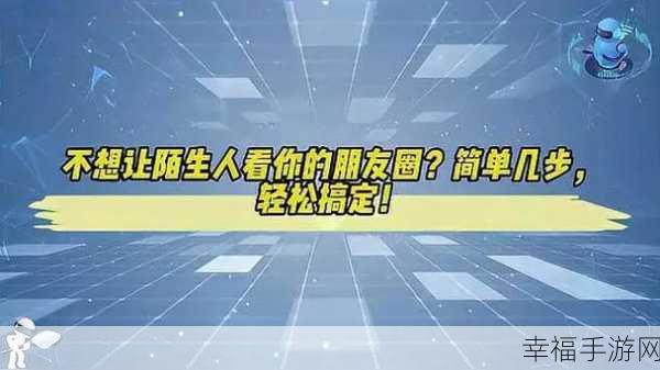 轻松几步，彻底告别微信朋友圈广告！