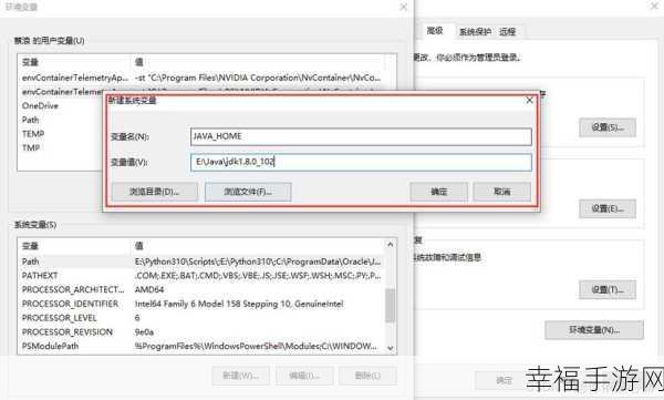 轻松搞定 Windows10 系统 JDK 安装与环境变量配置