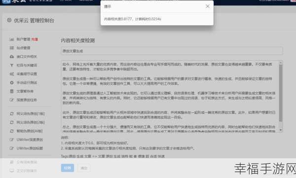 探秘网站背后的 CMS 之谜，实用查看技巧大揭秘