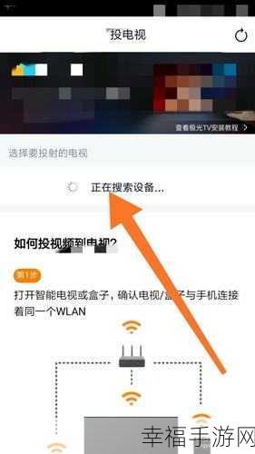 轻松搞定腾讯视频投屏，详细方法全解析