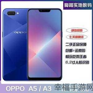 OPPO A57 与 A59S 性能大比拼，谁更胜一筹？