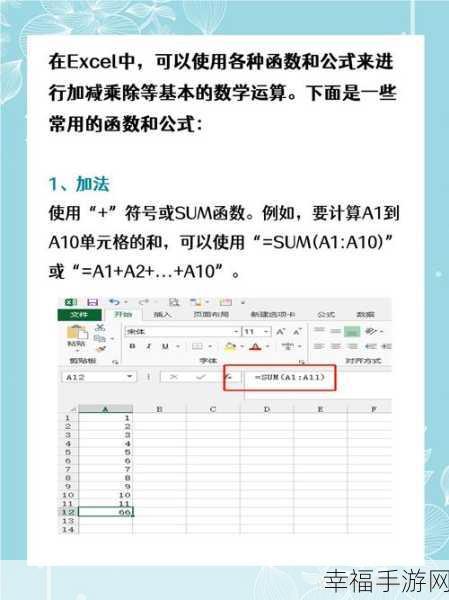 Excel 列中乘法与除法公式的巧妙设置秘籍