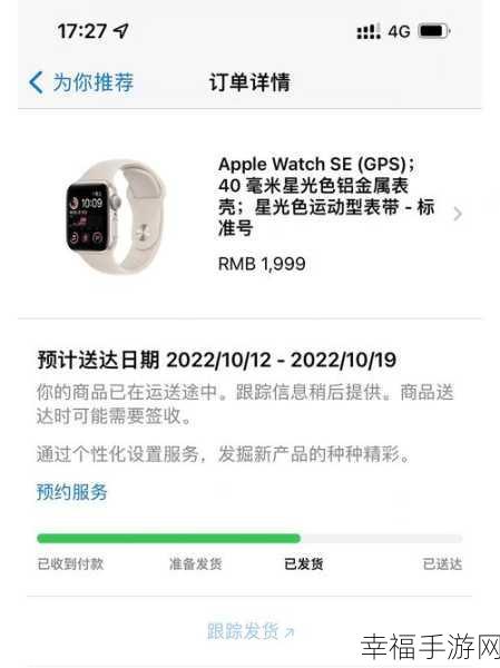 玩转 Apple Watch SE2 的必备秘籍