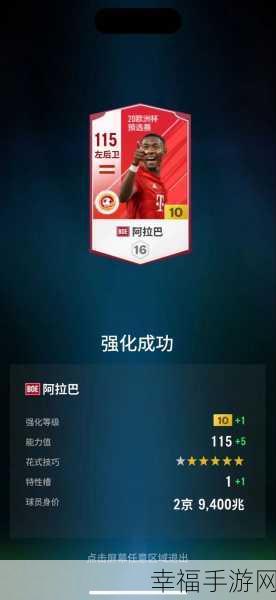 FIFA Online 3M手机版震撼上线，足球竞技新纪元，绿茵激战等你来战！