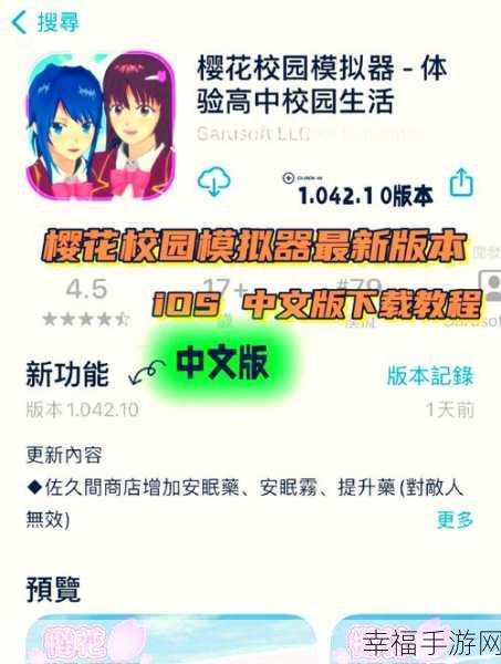 樱花绽放，情愫蔓延 —— 高校模拟樱花少女游戏深度体验报告