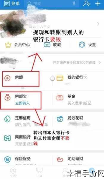 支付宝转账银行卡免手续费秘籍大公开