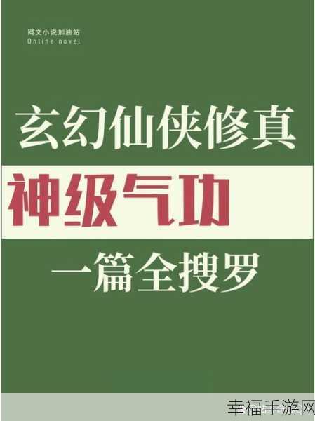 仙侠迷必玩！仙侠第一放置官服下载开启，修真之旅即刻启程