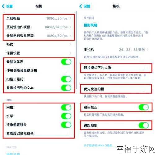 苹果手机相机曝光自动调整秘籍