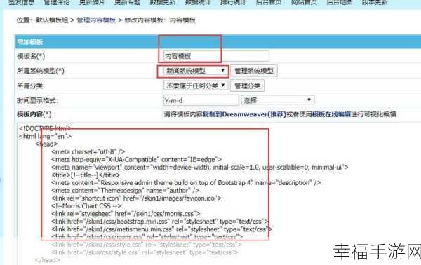探索帝国 CMS 模板的搜索秘籍