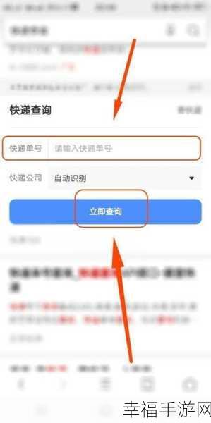 轻松掌握，手机号码一键查询快递秘籍