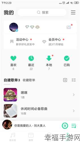 QQ 音乐歌单如何巧妙设置为仅自己可见？