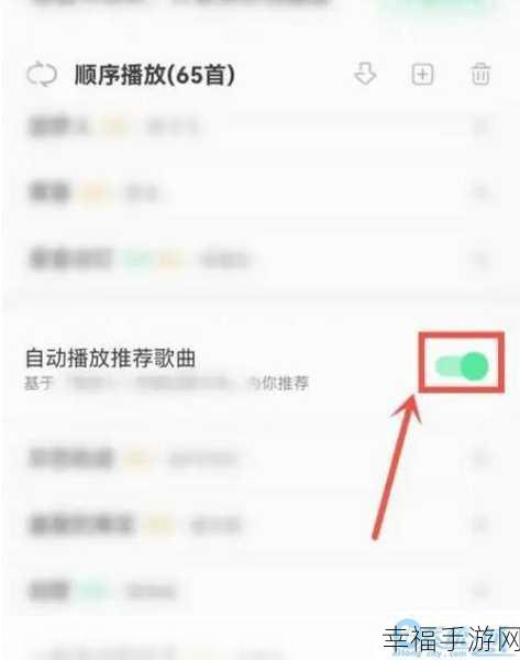 QQ 音乐歌单如何巧妙设置为仅自己可见？