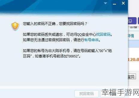 QQ 群文件上传失败-134错误码的深度解析与解决攻略