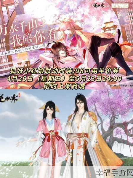 狐妖小红娘4399版震撼上线，动漫风3D MMOARPG手游新体验