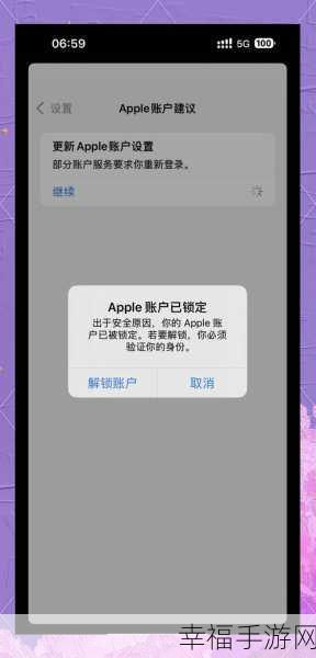 解锁被禁用 Apple ID 帐户的秘籍大公开