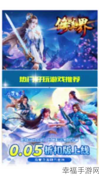 仙侠封神传震撼上线，东方玄幻RPG动作手游新纪元