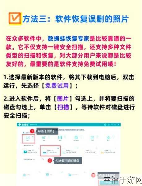 苹果照片误删不用慌！三个神奇方法帮你快速恢复