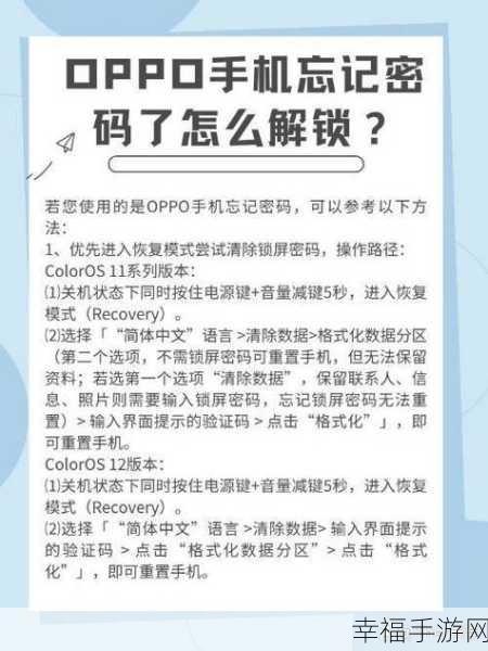 OPPO 手机隐私密码开启秘籍，你掌握了吗？