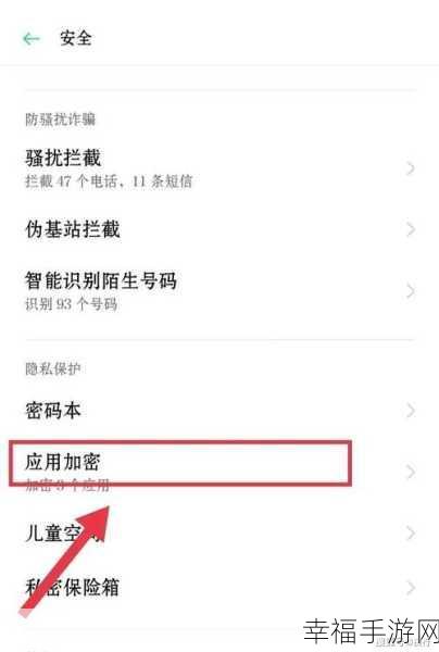 OPPO 手机隐私密码开启秘籍，你掌握了吗？