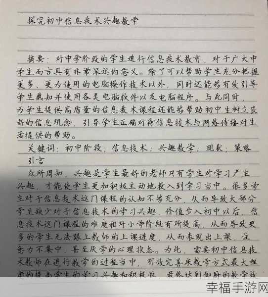 探索，现代教学手段助力中小学生信息技术课腾飞