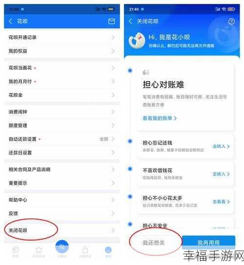 一键关闭支付宝花呗的实用秘籍