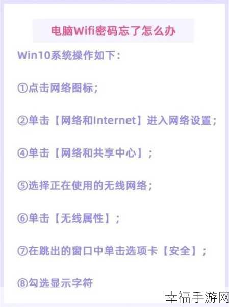 轻松搞定！Win10 查看电脑 WiFi 密码秘籍大公开