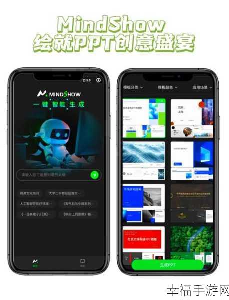 精选！手机免费下载 PPT 模板的神器软件