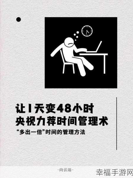 趣味横生！上班迟到大作战手机版下载开启，挑战你的时间管理极限