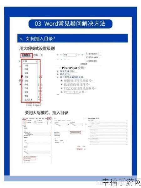 Word 页面调换秘籍，轻松搞定上下页内容位置