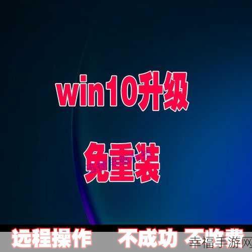 Win7 成功升级 Win10 的必备条件全解析