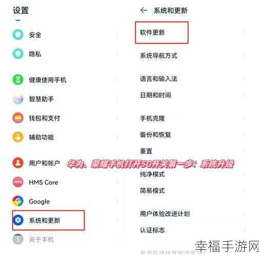 华为 Mate 30 Pro 5G 开发者模式开启秘籍