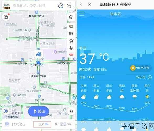 高德地图 ETC 对账助手，便捷出行的新利器