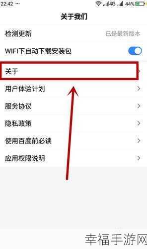 告别百度 APP 实时热点八卦烦恼，操作指南在此！