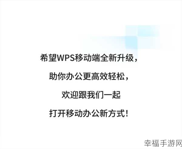 轻松应对！WPS 授权过期的完美解决方案