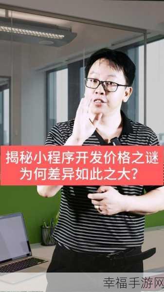 小程序与 APP 开发大揭秘，谁更胜一筹？