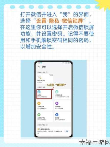 微信锁定功能设置全攻略 轻松搞定隐私保护