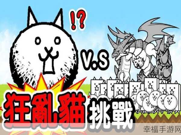 猫狗大战2震撼来袭，萌宠对决，猫咪防御战全面升级！