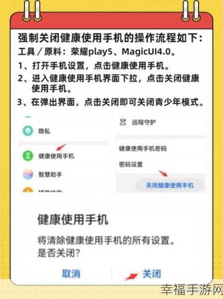 轻松搞定！手机健康使用功能的关闭秘籍