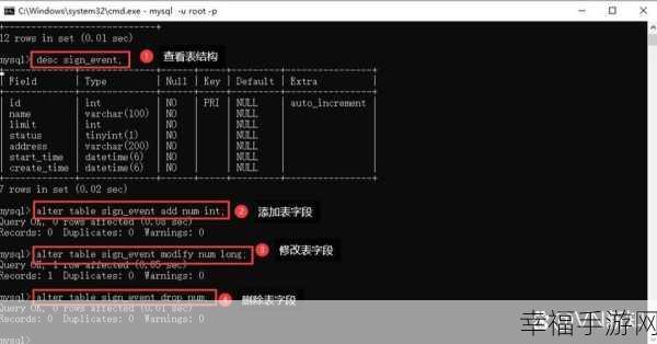 掌握 MySQL 数据库，轻松修改字段类型秘籍