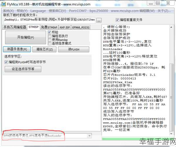 STM32 单片机 FlyMcu 烧录软件下载难题全解析