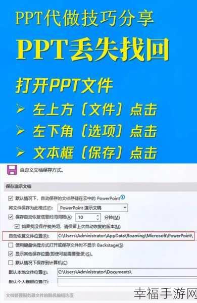 轻松解决！PPT 自动保存去除秘籍