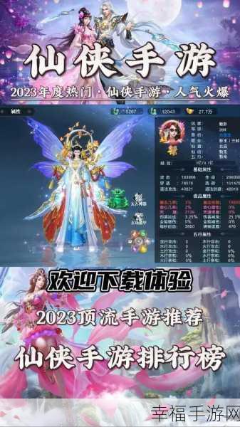 唯美仙侠新体验，御剑诛仙ARPG手游震撼登场