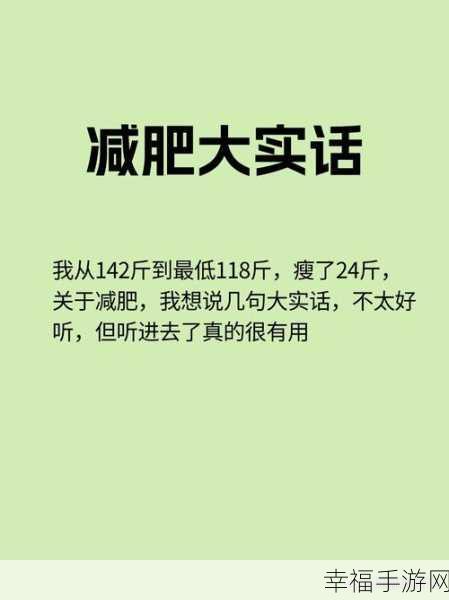 情侣减肥大作战，甜蜜跑酷挑战，燃脂闯关新体验