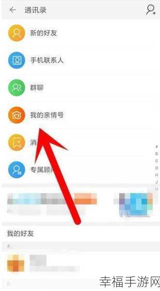 轻松搞定淘宝亲情号设置，你知道怎么做吗？