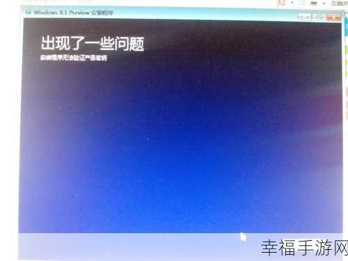 Win8 激活密钥大揭秘，最新密钥全分享