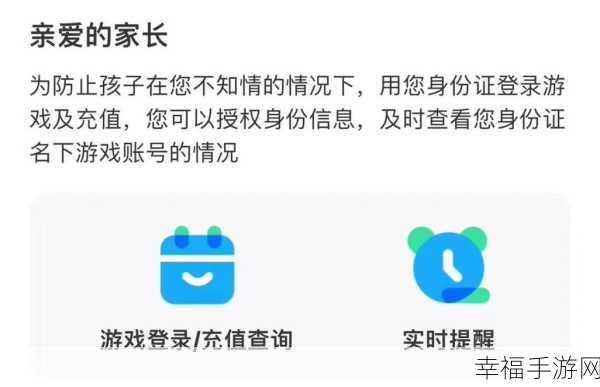 腾讯游戏成长守护平台的实用指南