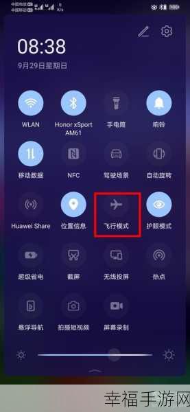 轻松搞定！华为手机飞行模式的关闭秘籍