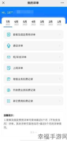 轻松掌握，查询话费消费记录的秘籍