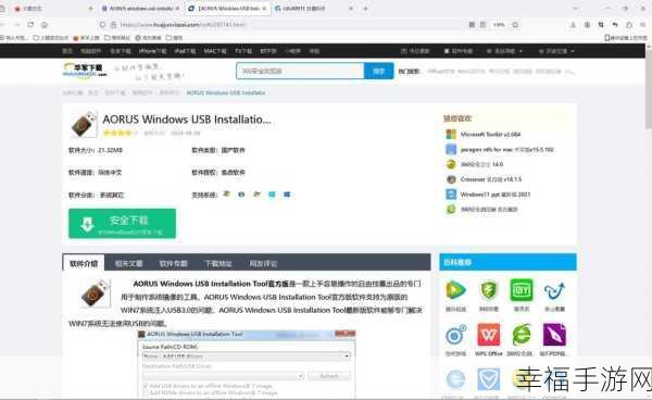 轻松搞定！正版 U 盘安装 Win7 系统全流程